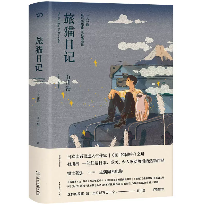 有川浩图书馆战争 新人首单立减十元 21年10月 淘宝海外