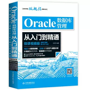 oracle认证- Top 300件oracle认证- 2023年3月更新- Sns-Brigh10