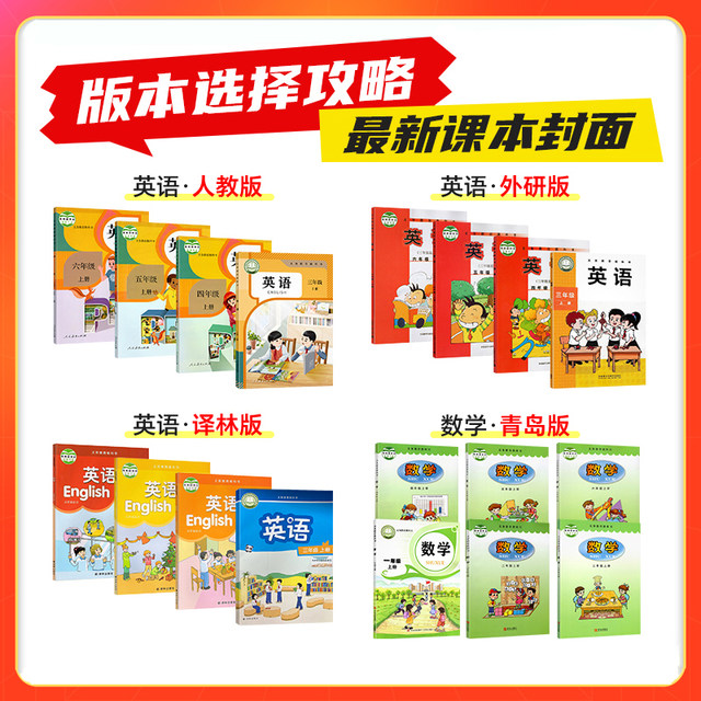 Dangdang.com 2025 Autumn New Edition Primary School Learning Stop Chinese Mathematics English Science Morality and Rule of Law Grade 123456 Volume 123456 People's Education Beijing Teachers Suzhou Education Education Science Edition Class Notes Synchronous Knowledge Homework Book
