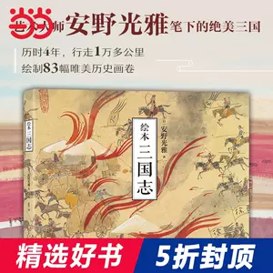 大三国志 新人首单立减十元 22年7月 淘宝海外