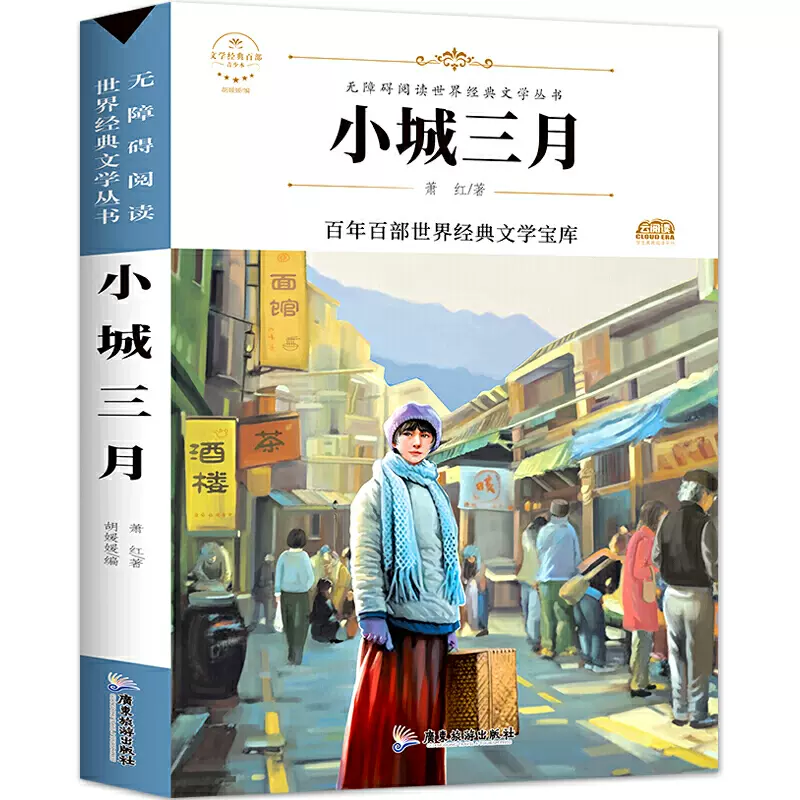 小城故事 新人首单立减十元 21年12月 淘宝海外