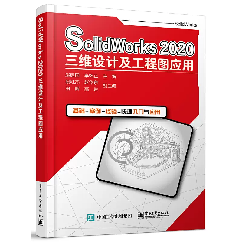 solidworks图-新人首单立减十元-2021年11月淘宝海外