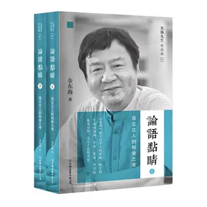 论语集注朱熹 新人首单立减十元 22年4月 淘宝海外 论语集注朱熹 新人首单立减十元 22年4月 淘宝海外