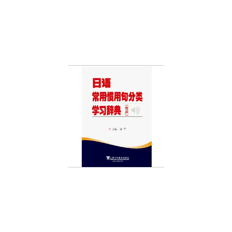 日语惯用句 新人首单立减十元 21年12月 淘宝海外