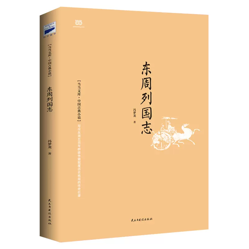 芈月传小说 新人首单立减十元 2021年11月 淘宝海外