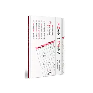 2136日语汉字 新人首单立减十元 22年7月 淘宝海外