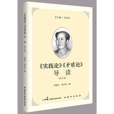 Марксистская философия 【Dangdang в подлинных книг]