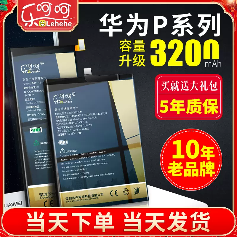 华为电池p20lite 新人首单立减十元 2021年11月 淘宝海外