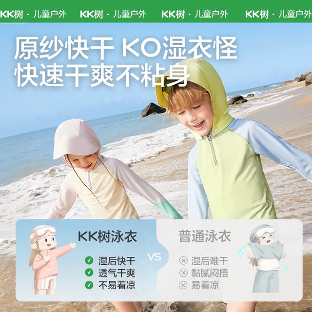 KK Tree Children's Split Swimsuit Boy Girl Long Sleeve Shorts Sunscreen Beach Baby Swimming Hooded New Style