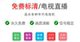 Stand-alone Xinwanjiawang set-top box free TV digital receiver home ground wave set-top box