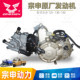 Zongshen 110 horizontal 125 130 manual automatic clutch curved beam motorcycle head tricycle engine assembly