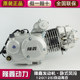 Loncin horizontal air-cooled 110 125 130 motorcycle head 150 automatic clutch tricycle engine assembly