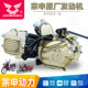 Zongshen 110 horizontal 125 130 manual automatic clutch curved beam motorcycle head tricycle engine assembly