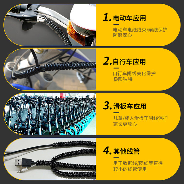 tpu spiral protective sleeve electric vehicle brake line bicycle wiring harness winding pipe vehicle wire management winder