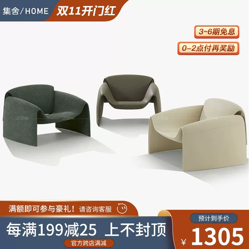 休闲造型椅 新人首单立减十元 2021年10月 淘宝海外