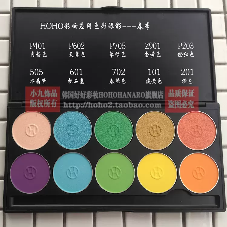 韩国hoho好好专业彩妆春夏秋冬四季色眼影色盘色板学生