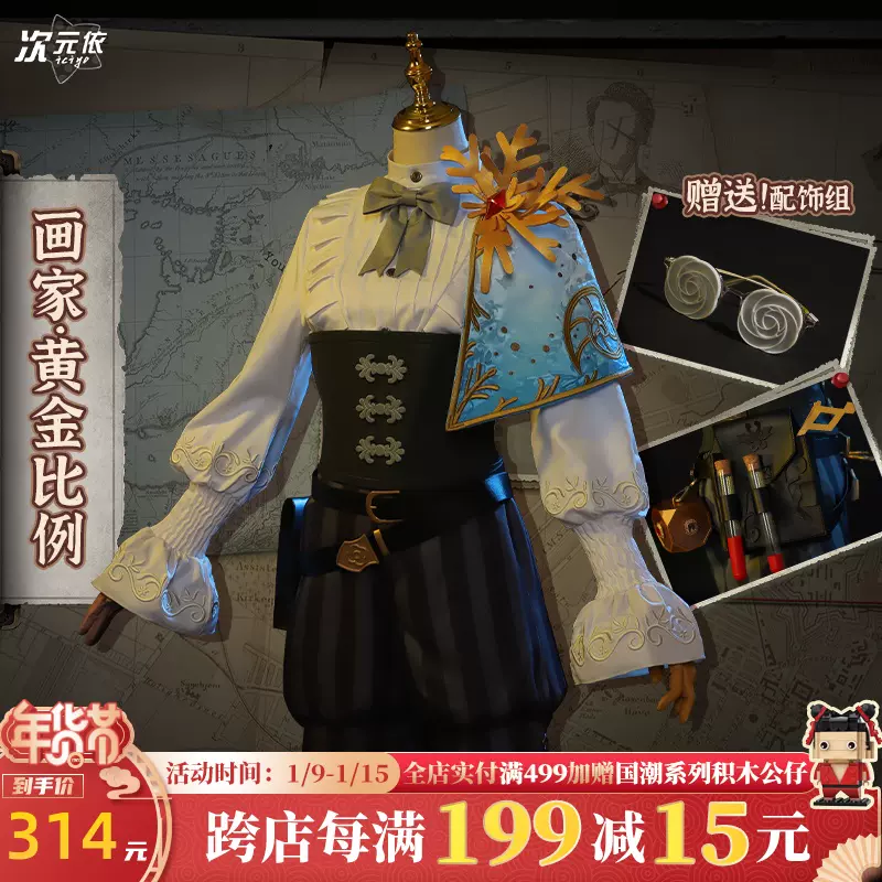 夏目友人帐cos 新人首单立减十元 22年1月 淘宝海外
