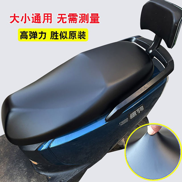 Electric car motorcycle seat cushion cover waterproof battery car scooter seat cushion cover Amaya Di Tai Bell Xiaogui universal
