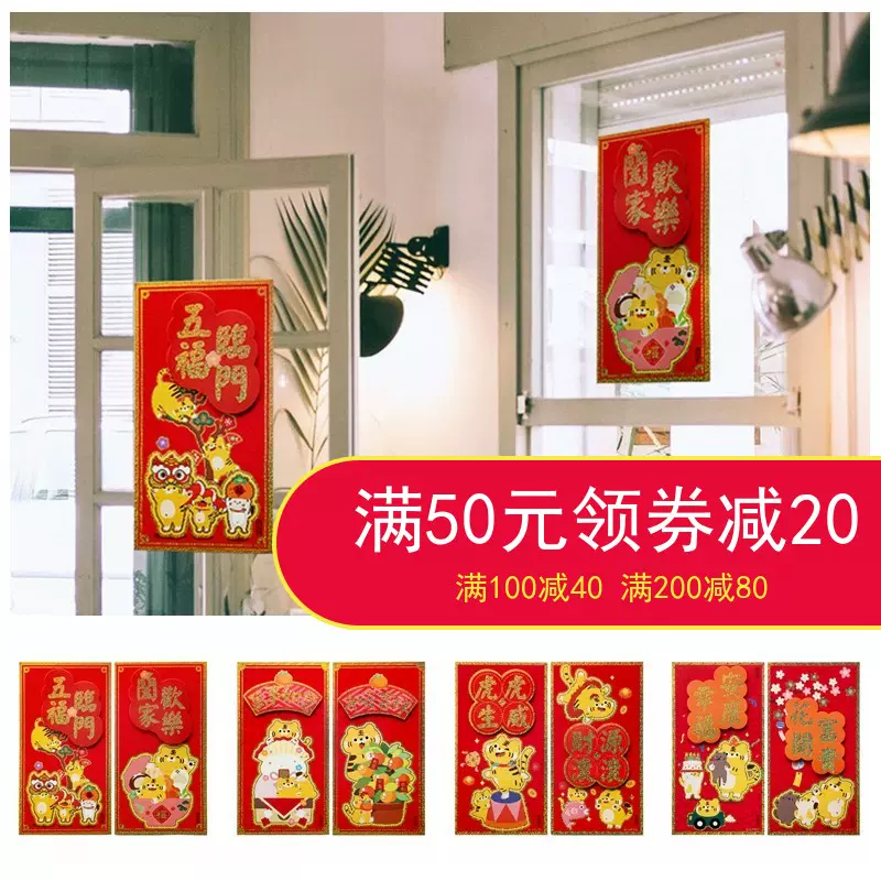 农历新年装饰品 新人首单立减十元 2021年11月 淘宝海外