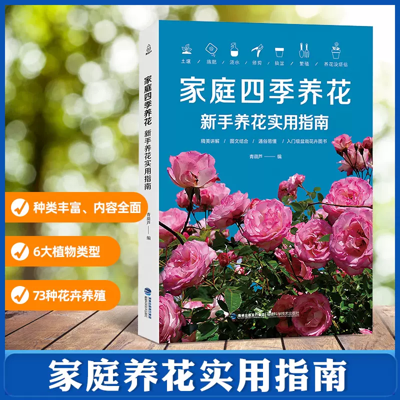 花语大全书 新人首单立减十元 21年11月 淘宝海外