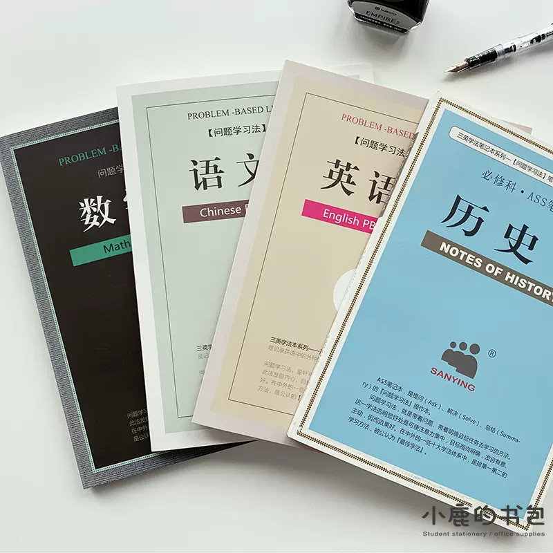数学语文英语分科本中小学生课堂笔记本子b5练习本三英问题