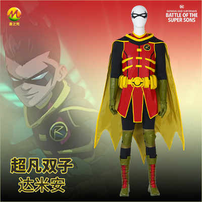 taobao agent Mozhi Show Gemini Da Mian Weane COS Server DC Animation Film COSPLAY Set Clothing Set