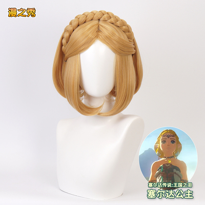 taobao agent Props for princess, cosplay