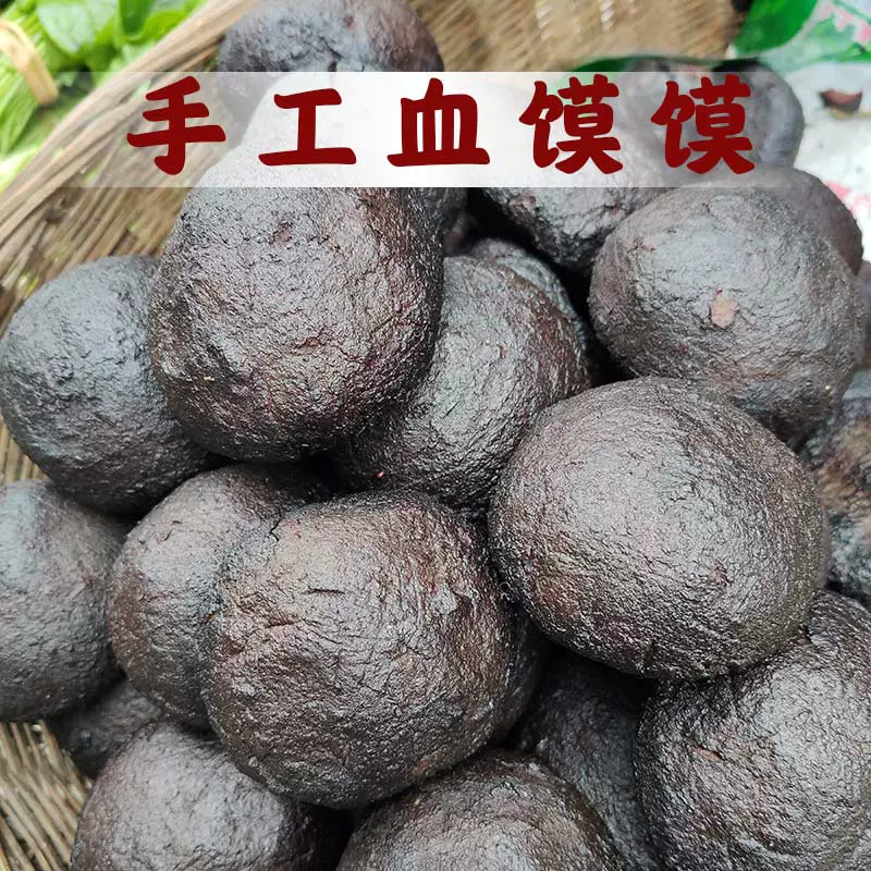 陜西血粑粑石泉特產血饃饃貴州柴火煙薰豬血豆乾湖南