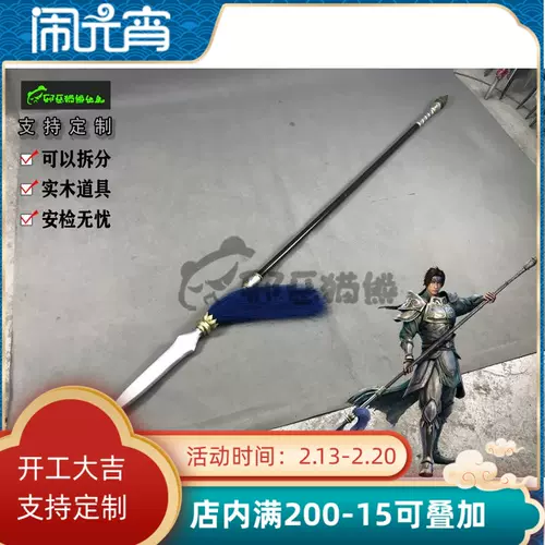 真三国无双道具 新人首单立减十元 22年2月 淘宝海外