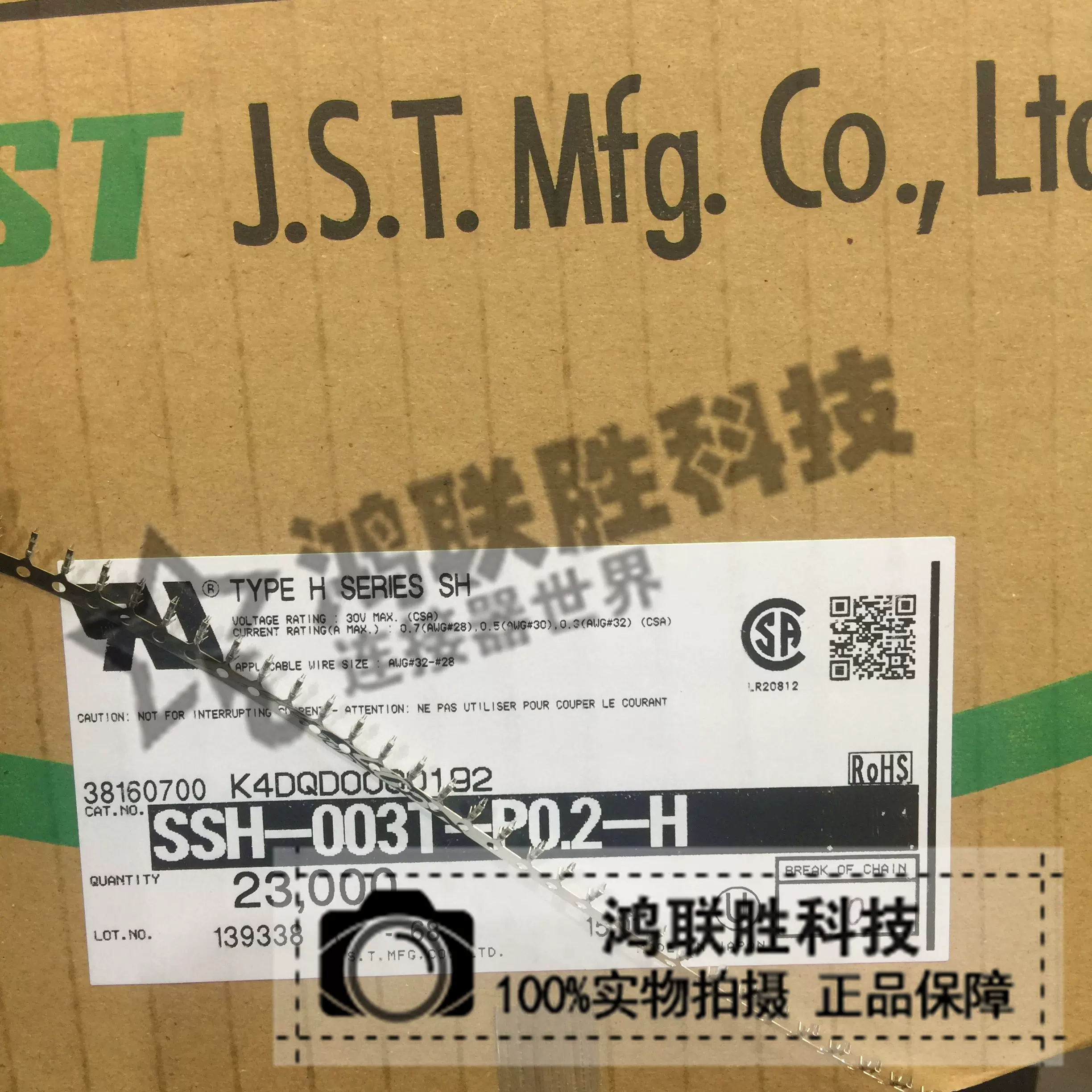 公式の SSH-003T-P0.2-H 品切れ、高品位互換品 SH1.0ターミナル 【1.0 