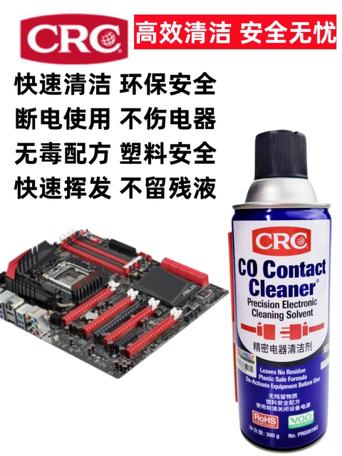 Original imported genuine American PCB electronic line board fast dry cleaning CRC02016C precision appliance cleaners