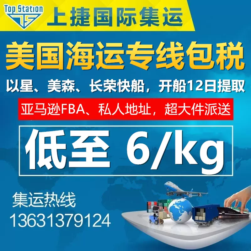 国际快递集运亚马逊 新人首单立减十元 21年11月 淘宝海外