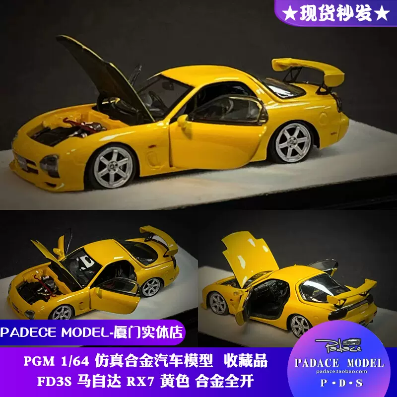 爆売り！】 1/64 黄色 FD3S RX7 マツダ 全開閉 Mazda PGM ミニカー