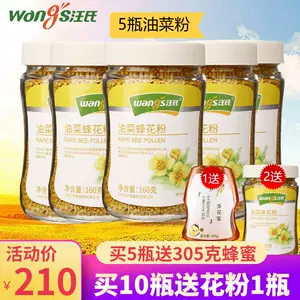蜂花粉 新人首单立减十元 22年6月 淘宝海外