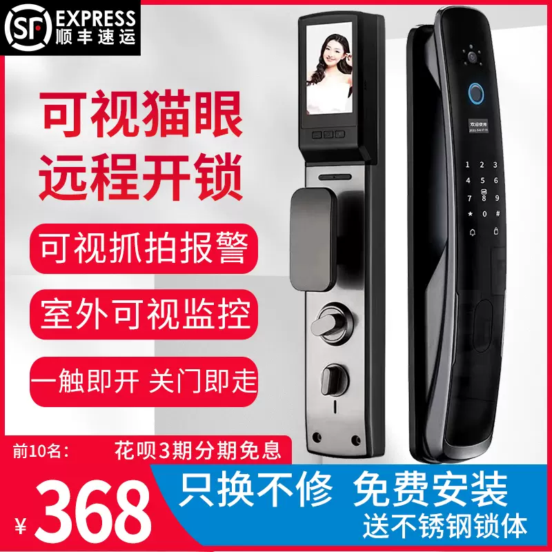 小米智能门锁 新人首单立减十元 2021年12月 淘宝海外