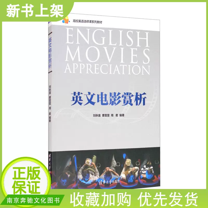 英语电影赏析 新人首单立减十元 2021年12月 淘宝海外
