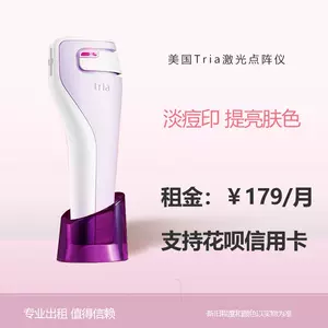 tria激光仪-新人首单立减十元-2022年5月|淘宝海外 tria激光仪-新人首单立减十元-2022年5月|淘宝海外