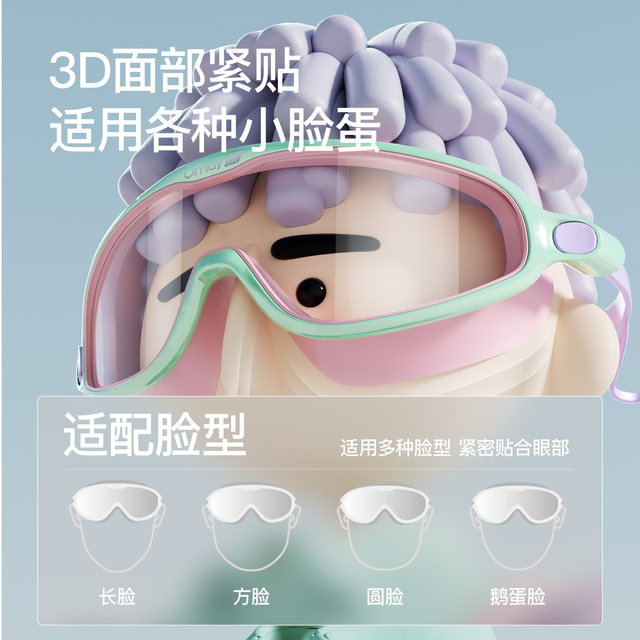 Children's swimming goggles HD anti-fog waterproof swimming goggles Large frame glasses Girls and boys diving swimming caps Special swimwear equipment