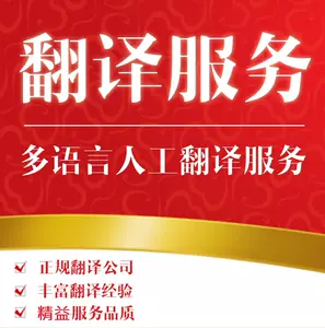西班牙英文翻译 新人首单立减十元 22年10月 淘宝海外