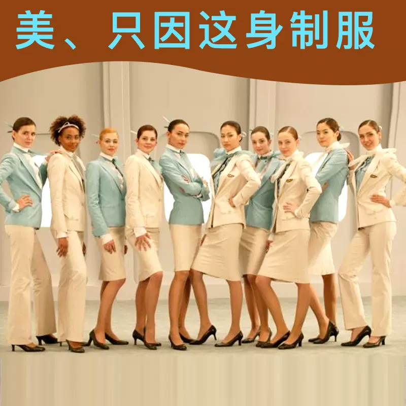 金色佳艺韩国航空制服大韩航空空姐制服职业女裙套装美容 金色佳艺韩国航空制服大韩航空空姐制服职业女裙套装美容