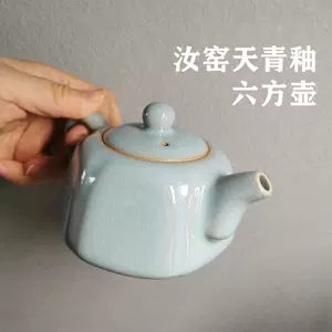 汝窑天青釉茶壶- Top 100件汝窑天青釉茶壶- 2023年11月更新- Taobao