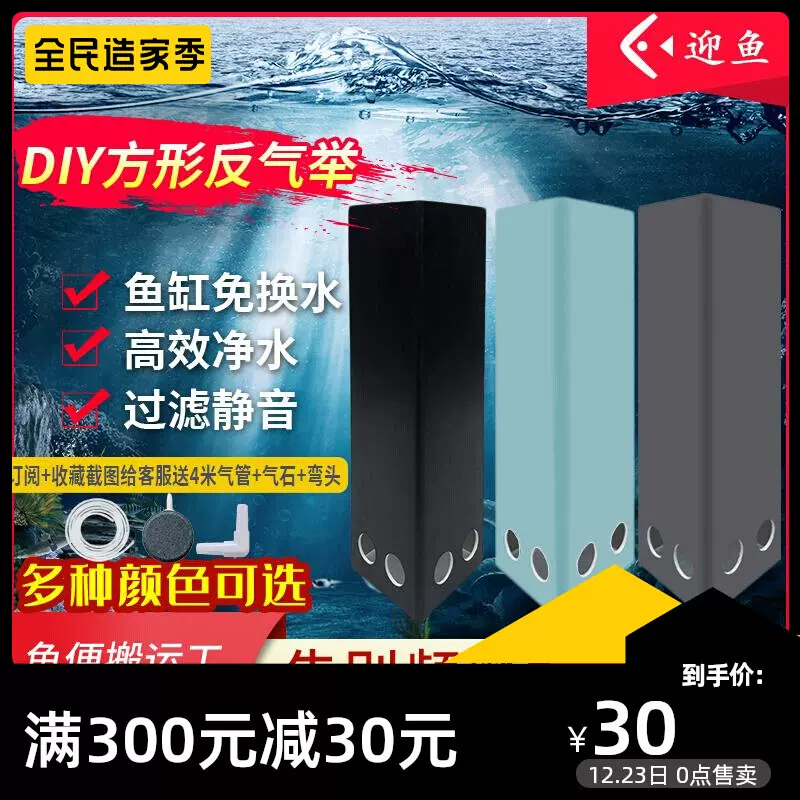 水族過濾器diy 新人首單立減十元 21年12月 淘寶海外