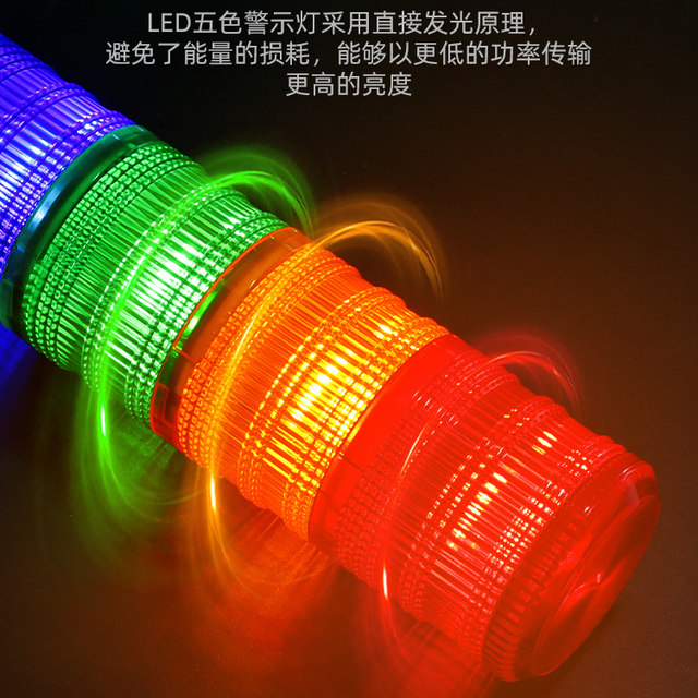 LED multi-layer three-color light alarm indicator light alarm light ...