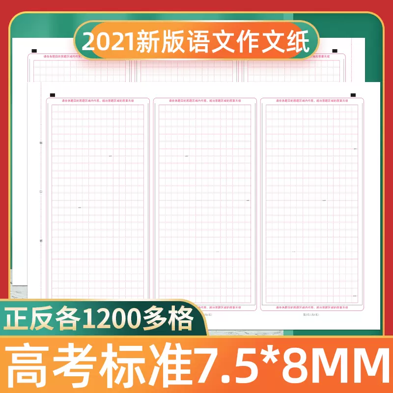 方格纸3mm 新人首单立减十元 21年11月 淘宝海外