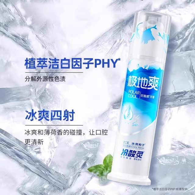Lengsuanling Anti-Sensitive Toothpaste Set Polar White Pump Mint Breath ...