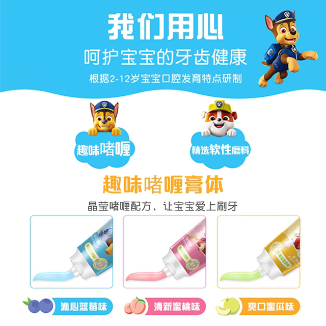 Cold acid Lingbeile Children's Yi Teeth Toothpaste contains fluorine ...