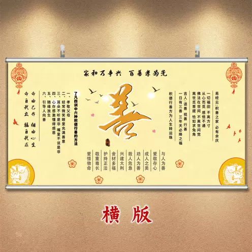 传统文化文字挂画供台神台背景墙画真理名言哲理壁画