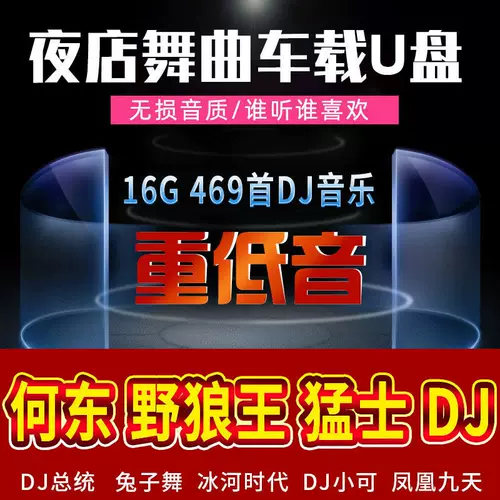 汽车歌曲80年代 新人首单立减十元 22年1月 淘宝海外