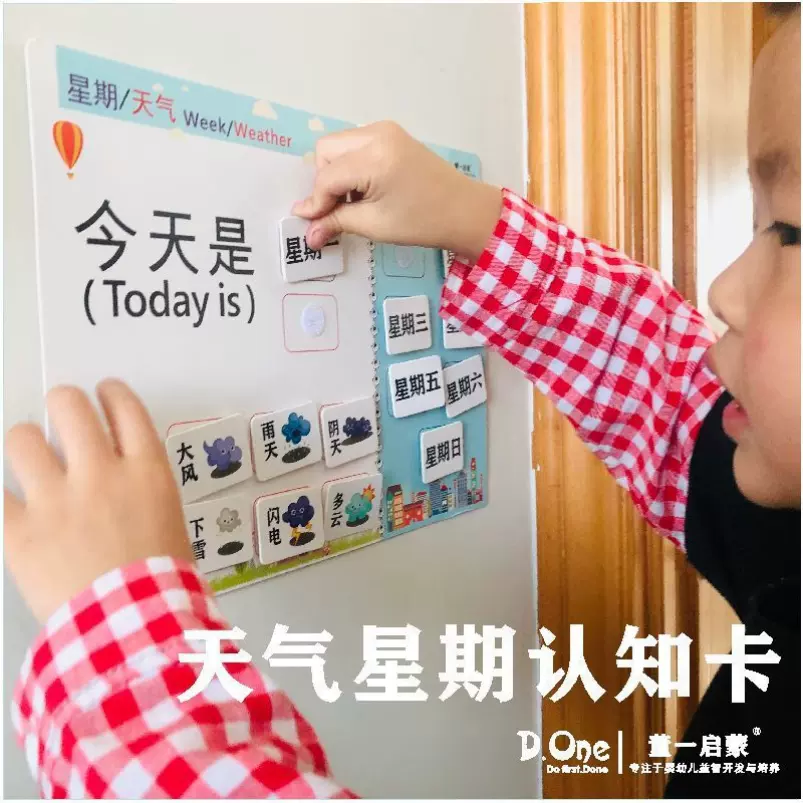 幼儿园星期天气 新人首单立减十元 2021年12月 淘宝海外