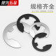 65MN manganese/304 stainless steel shaft snap ring e-type circlip open retaining ring snap 1.2M2.5M3M4M5M6M8